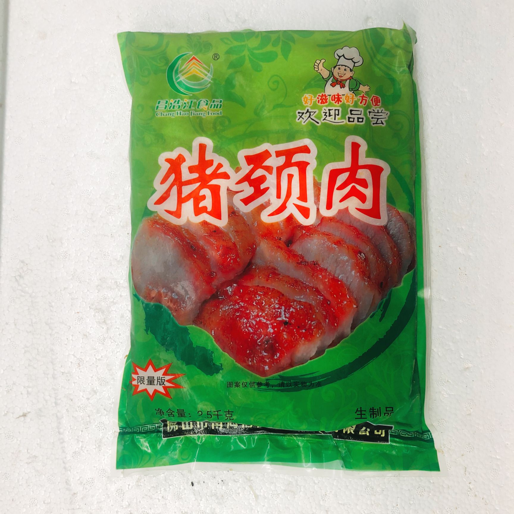 广州腌肉  猪颈肉，腌制半成品20斤4包昌浩江叉烧原料