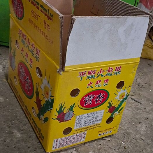 南宁 长期供应各种二手纸箱，九成新，火龙果纸箱，榴莲箱，潘石榴纸箱
