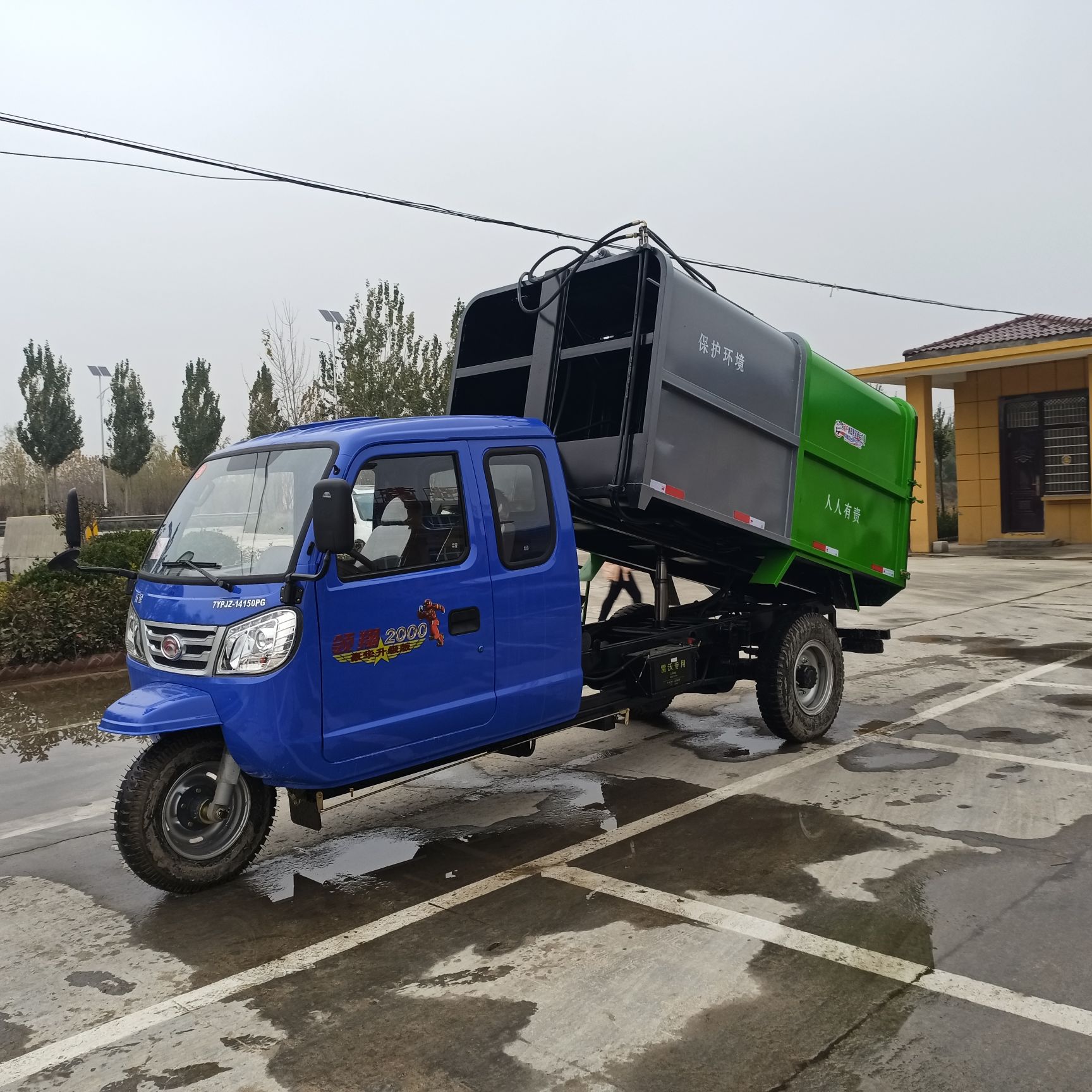 三轮车 垃圾环卫车