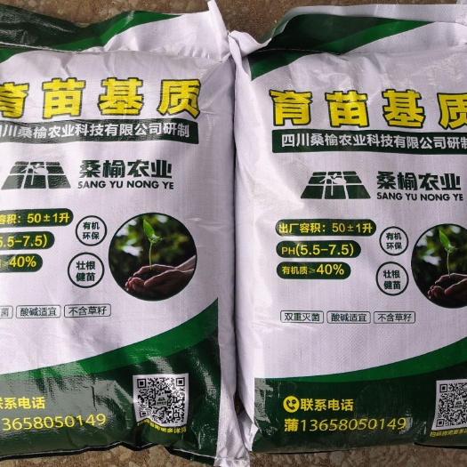 兴文县蔬菜育苗基质，育苗基质，无土栽培基质