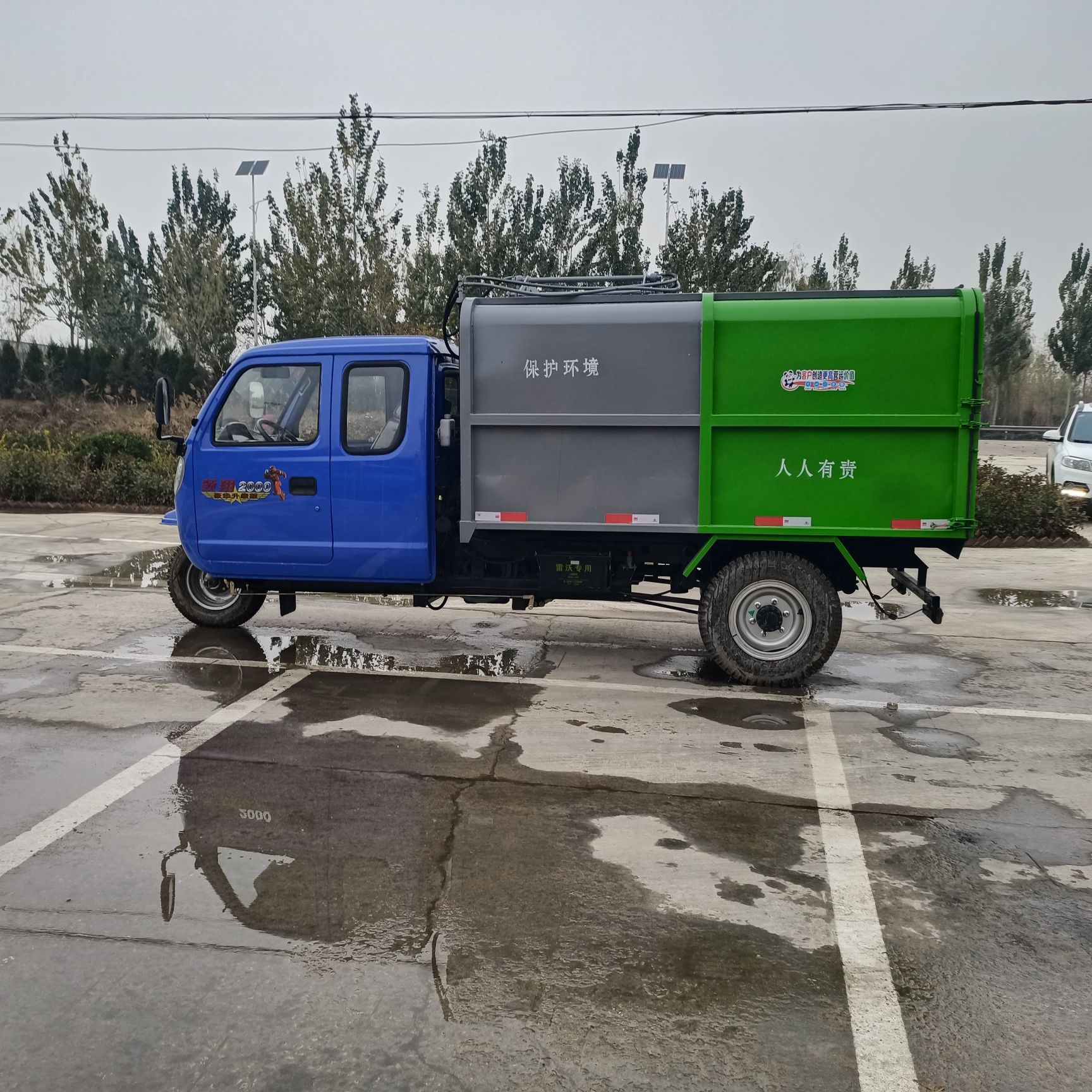 三轮车 垃圾环卫车