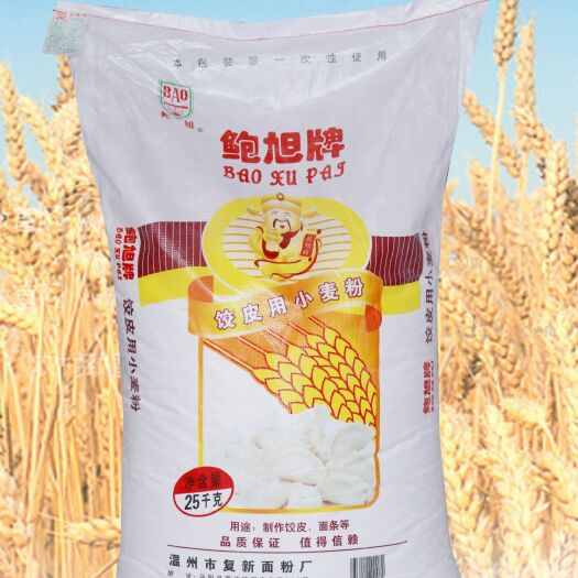 平阳县 饺子用小麦粉