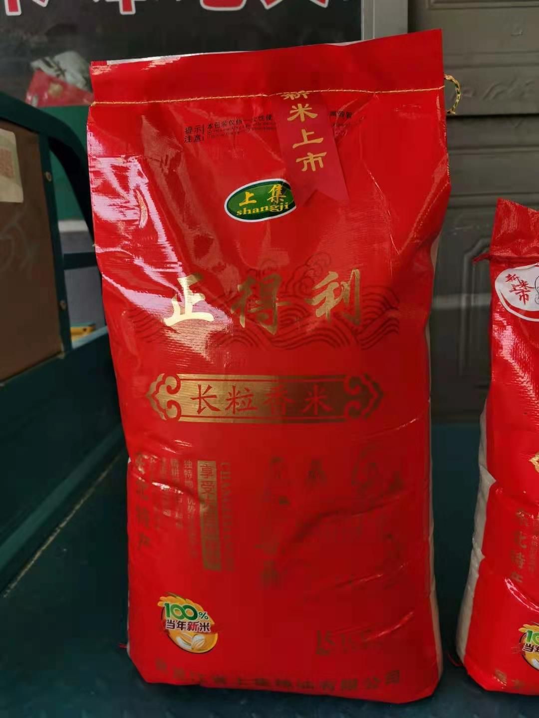 东北长粒香大米方正大米20斤  50斤/袋