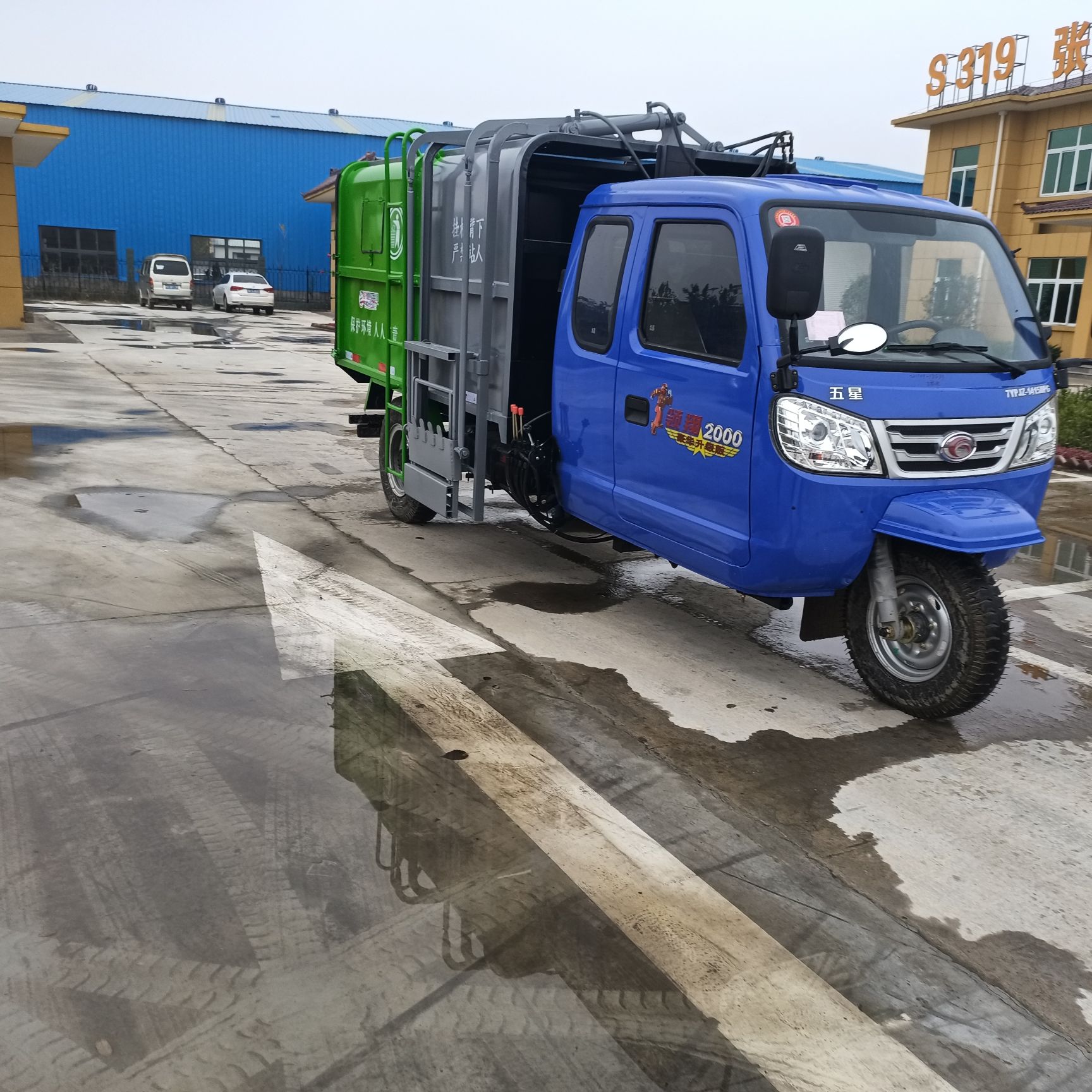三轮车 垃圾环卫车