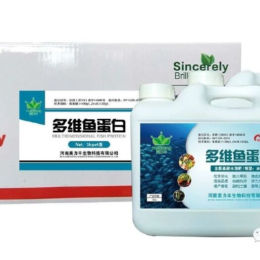 郑州螯合肥料  日本深海鱼蛋白/加微量元素多维鱼蛋白/松土/生根膨果
