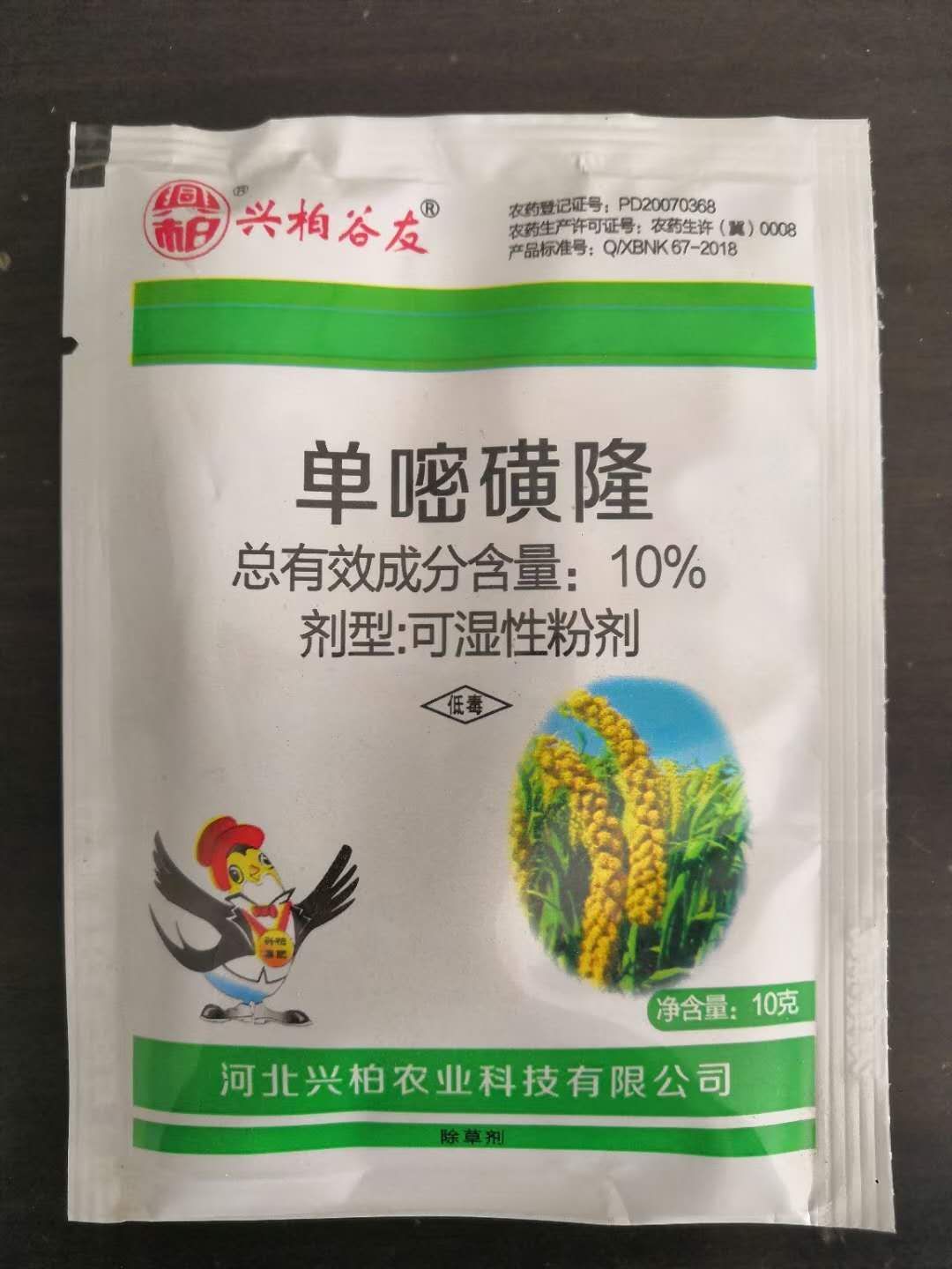 郑州10%单嘧磺隆谷子田专用苗后除播娘蒿荠菜茅草马唐等杂草