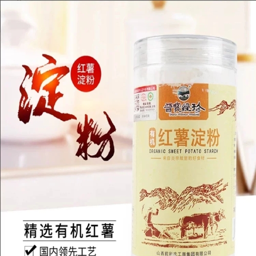 高平市晋宝绿珍有机红薯淀粉