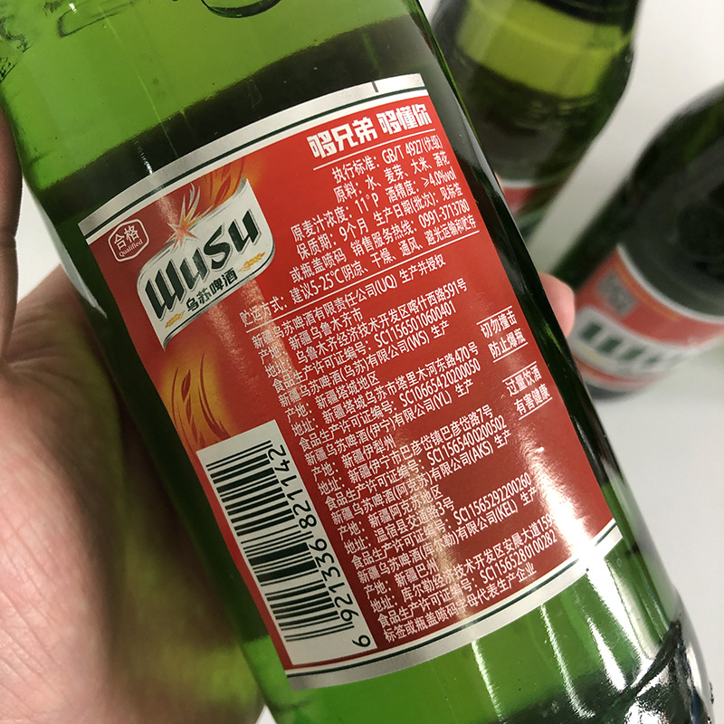 新疆直发~新疆大乌苏啤酒红绿乌苏黑啤小麦白啤酒