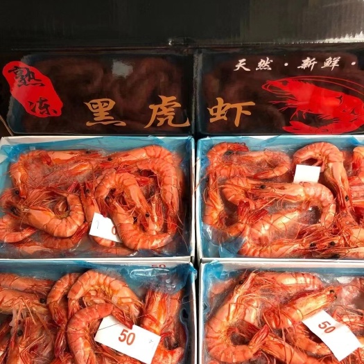 上海草虾 熟冻黑虎虾，加热即食