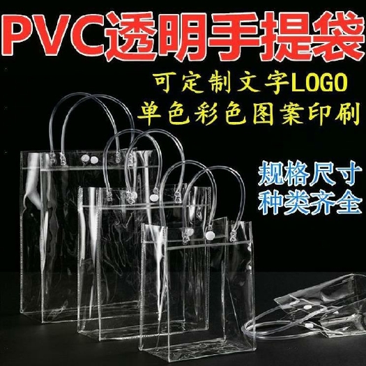 塑料打包袋  塑料袋子，pvc袋子。。