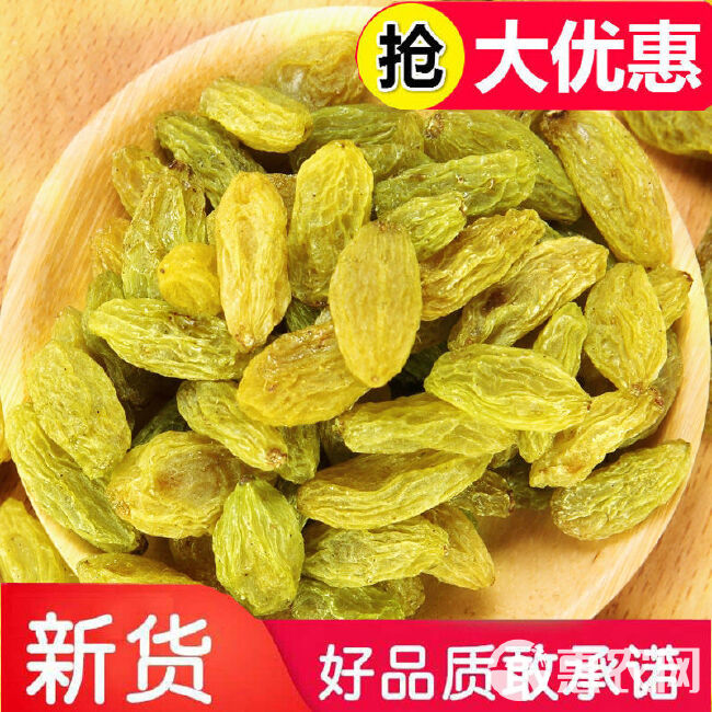 绿葡萄干  葡萄干新疆葡萄你宝石大颗粒干实惠装零食包邮