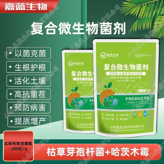 枯草芽孢杆菌哈茨木霉复合微生物菌剂 防根腐抗重茬护根保苗促长