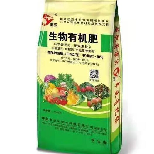 邯郸生物有机肥，微生物菌发酵，有机质+微生物的全营养元素肥料