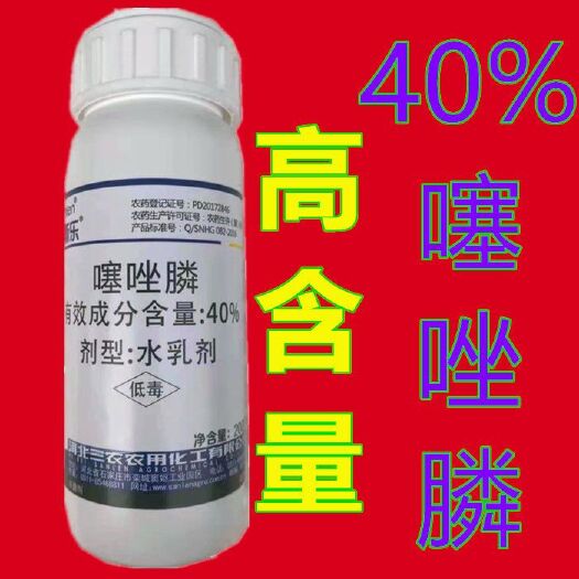 曹县线斯乐 噻唑磷  40%噻唑膦 黄瓜 番茄 根结线虫专用药2