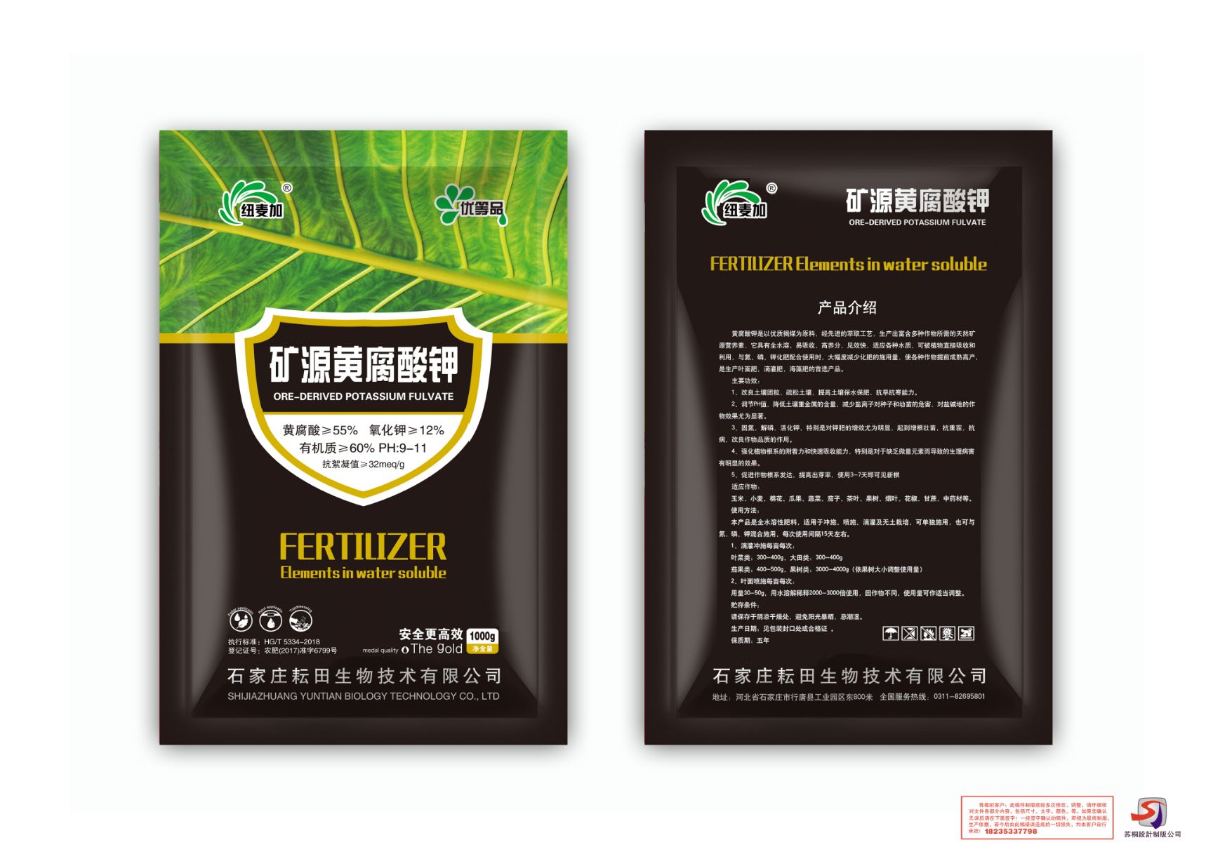 矿源黄腐酸钾原粉，生根壮苗，活化土壤7到10天见效。