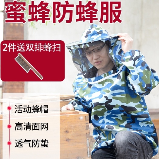 长葛市防蜂服防蜂衣防蜂帽养蜂专用工具全套蜂箱蜜蜂衣服加厚防护养蜂