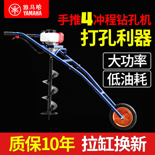 深圳雅马哈地钻挖坑机大功率手推打洞挖机果园施肥打坑栽树种植打桩机