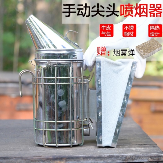 长葛市不锈钢手动喷烟器 牛皮气包铝合金包边熏烟壶养蜂工具熏烟器