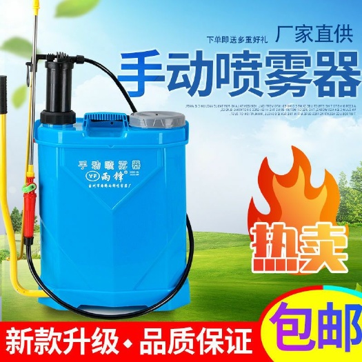 乐清市微喷带  16L农用手动喷雾器加厚手压式治虫打药机园林打农药