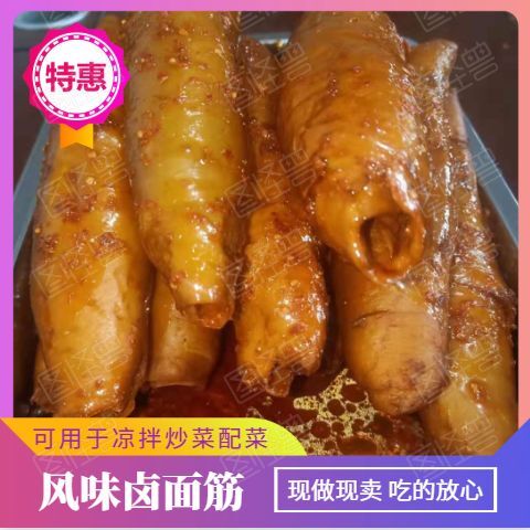 滁州面筋