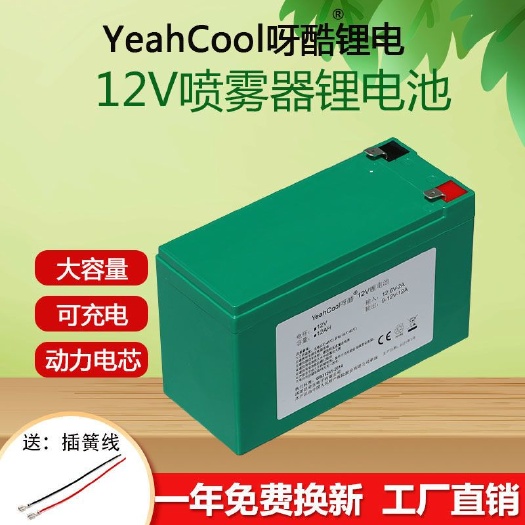 深圳电瓶  电动喷雾器锂电池12V背负式打药机农用配件音响照明大
