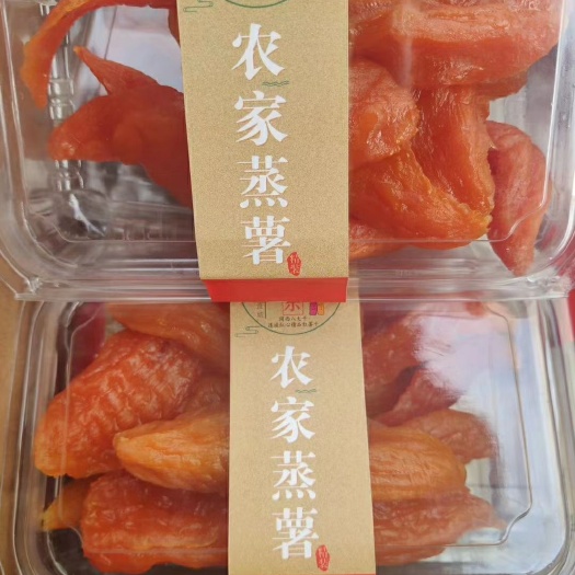 临沂红薯干（地瓜干）农家手工做的