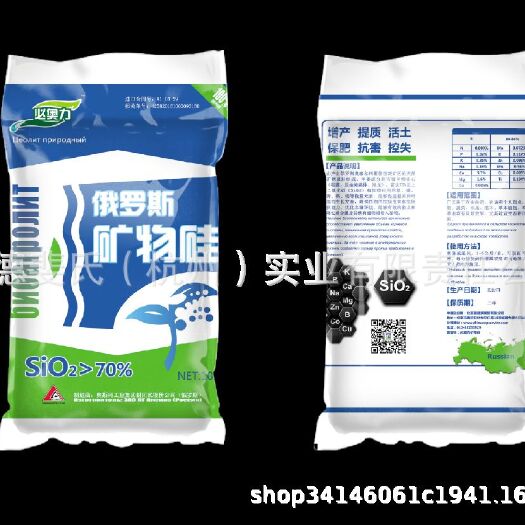 弋阳县俄罗斯必奥力矿物硅肥
