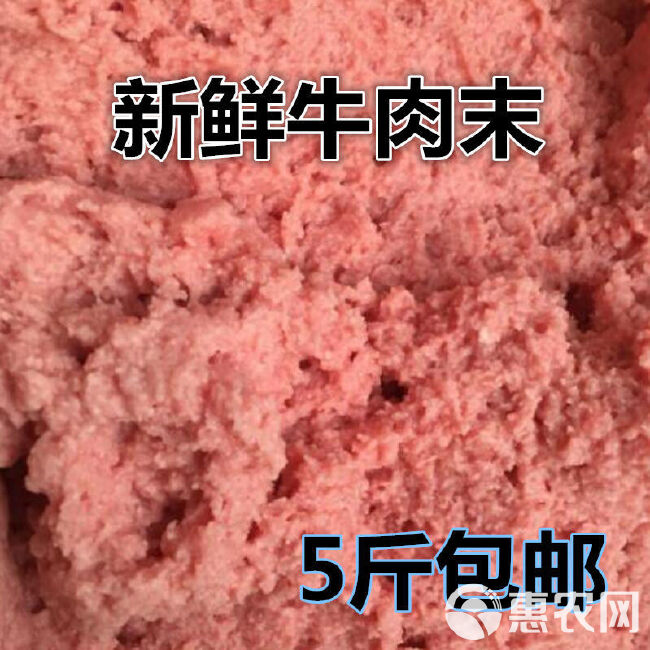 牛肉类  五斤装牛肉末沫泥新鲜碎肉碎牛肉边角料喂狗天然自制狗猫湿粮