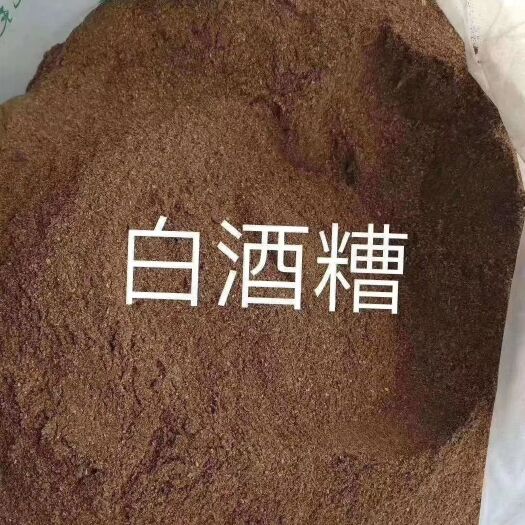 宜都市酒糟