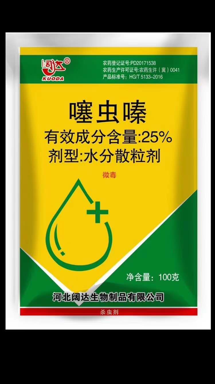 叶面肥  噻虫嗪25%