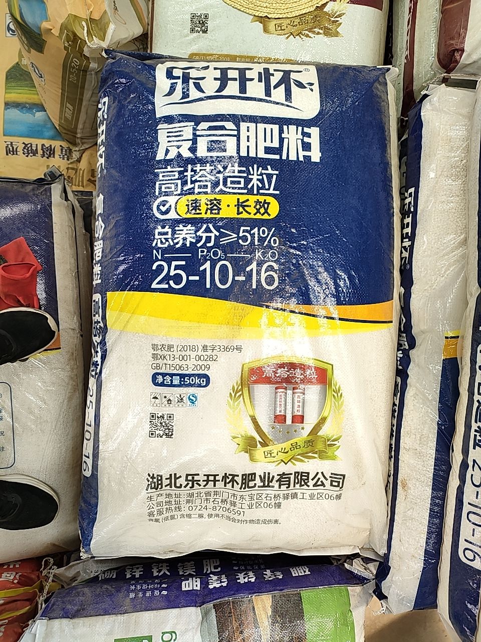洋丰乐开怀复合肥