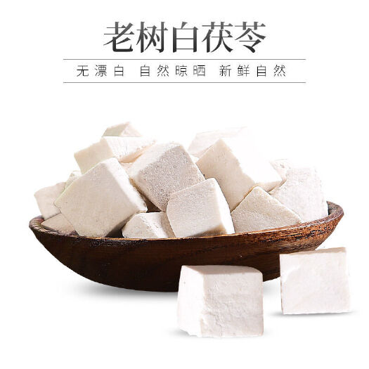 亳州茯苓