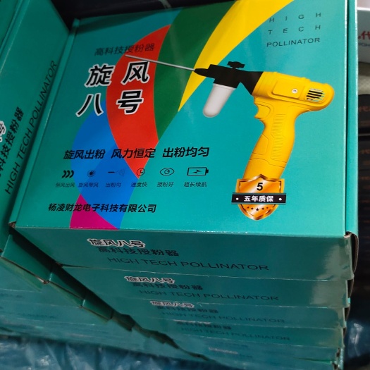 周至县猕猴桃树，电动授粉器