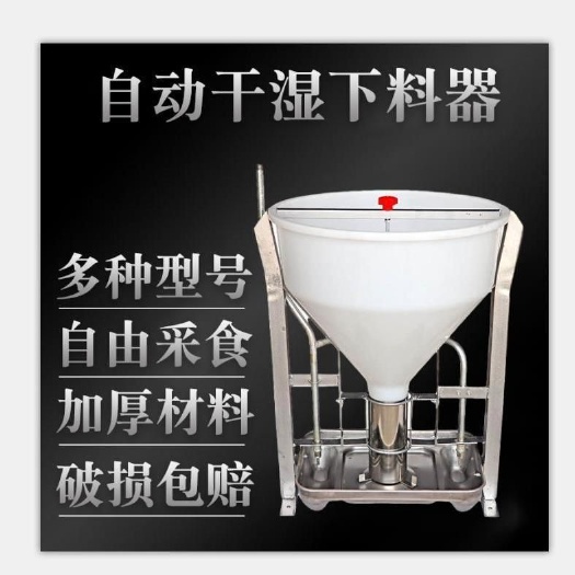 新乡喂料机