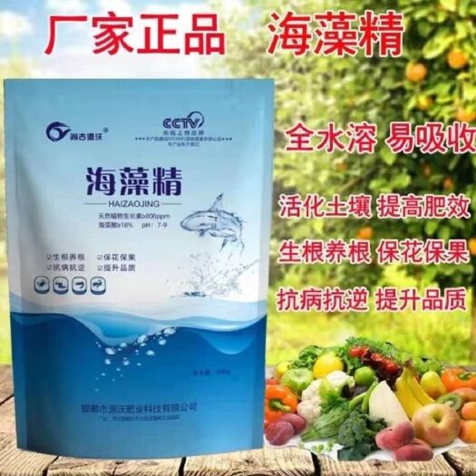 邯郸海藻肥  海藻精生根壮苗保花抱果抗病防逆提升品质