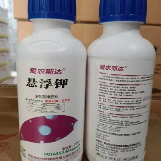 哈尔滨叶面肥 悬浮钾