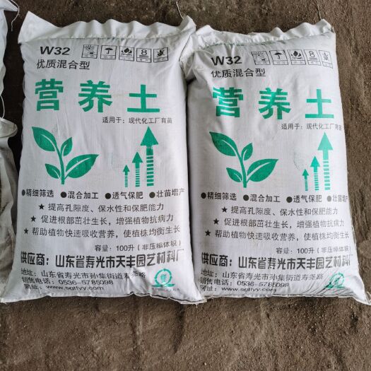 寿光市W32营养土厂家直销混合型通用大包蔬菜育苗基质批发