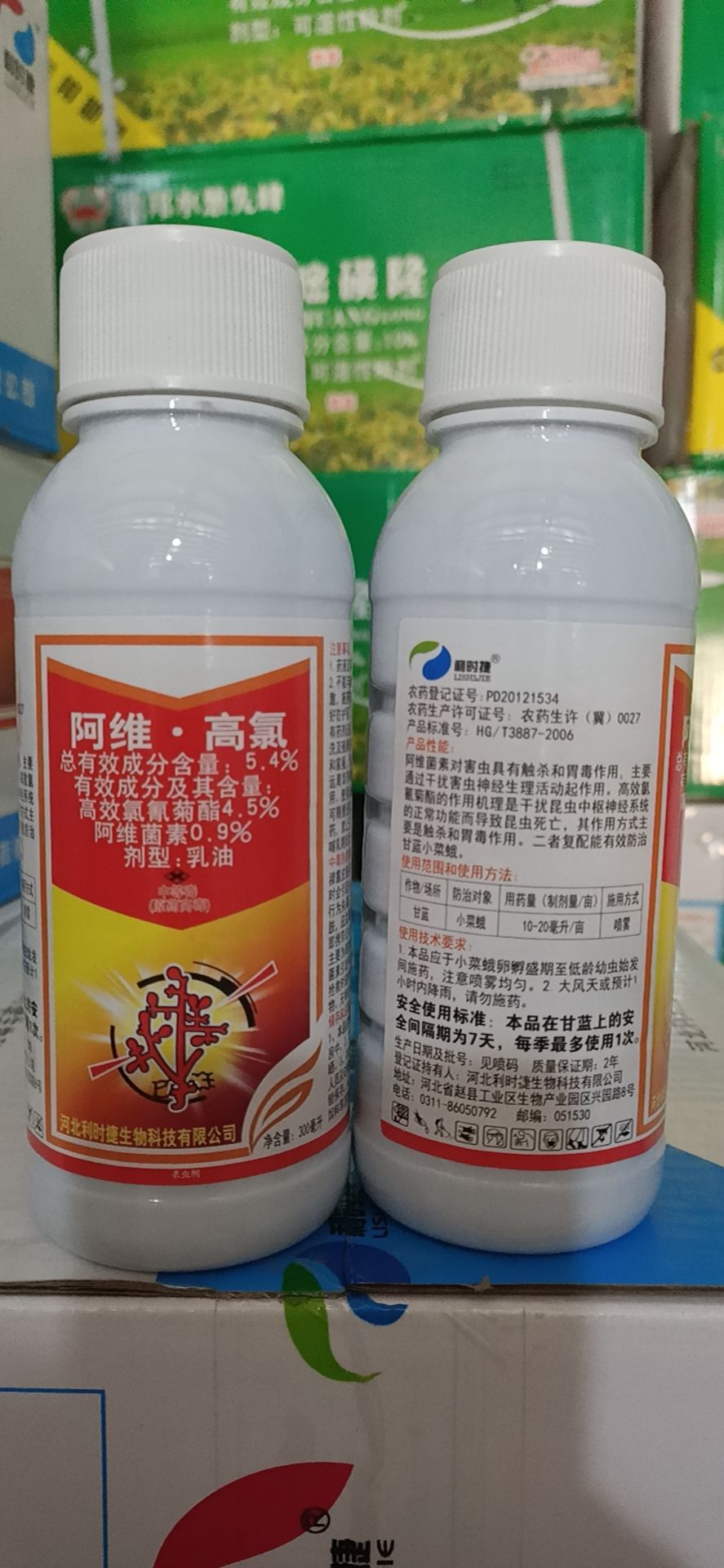 叶面肥 阿维·高氯5.4%