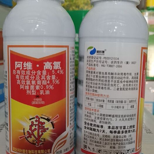 哈尔滨叶面肥 阿维·高氯5.4%