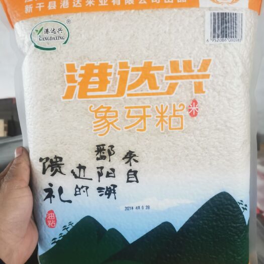 新干县长粒香  来鄱阳湖水一生孕育大米，口感清香软硬适中
