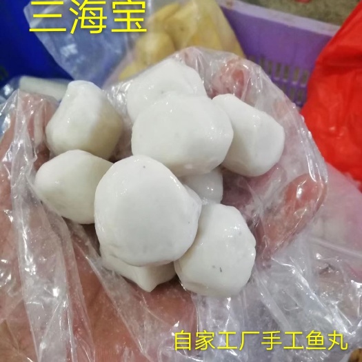 惠来县 鱼丸（惠来沃角手工鱼丸）