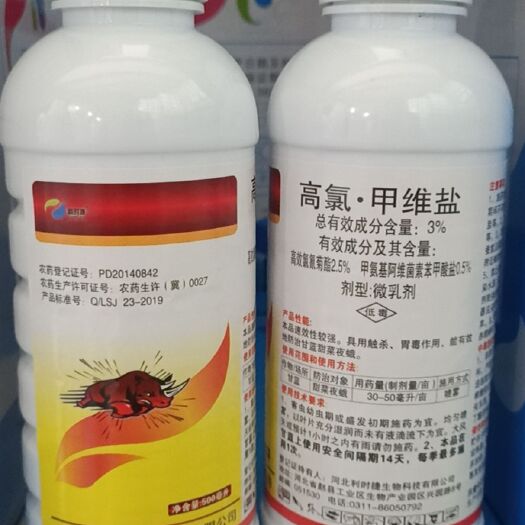 哈尔滨叶面肥 高氯·甲维盐3%