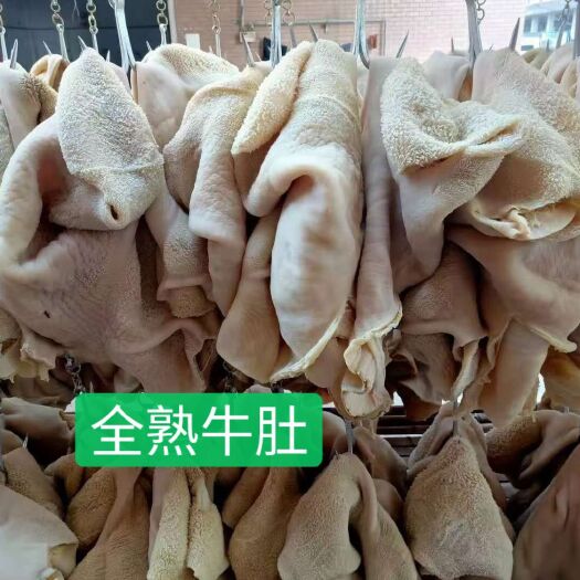 长沙全熟牛肚