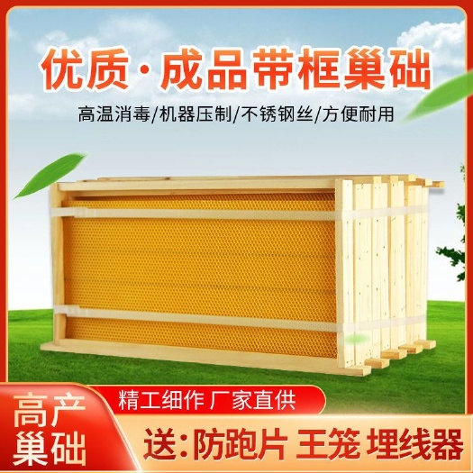长葛市巢框