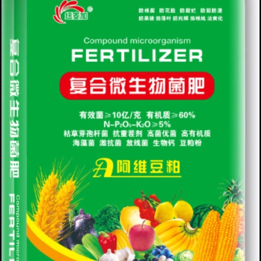 微生物有机肥  有机肥微生物 枯草芽孢杆菌 腐植酸 有益活菌