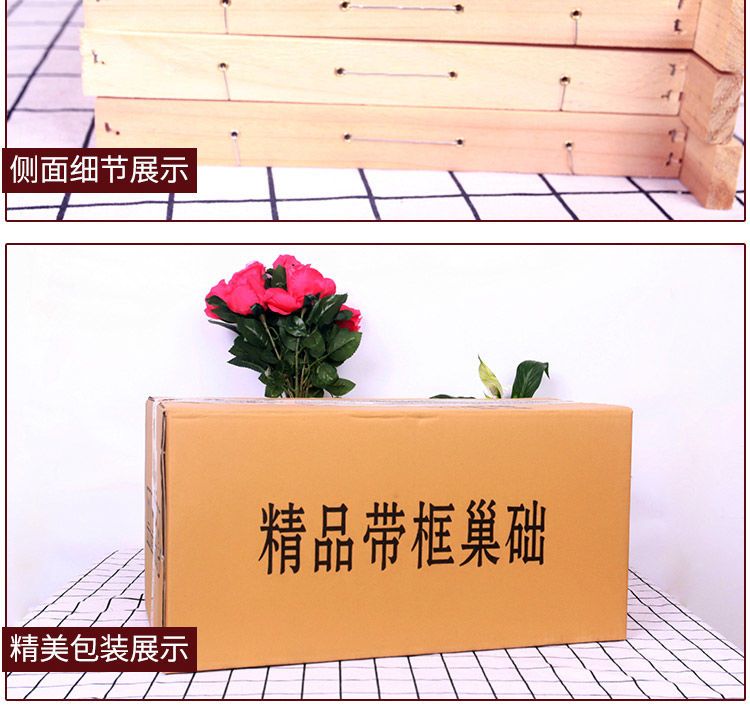 巢框