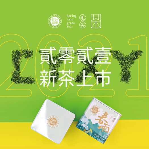 五峰县毛尖茶  春叶喜雨五峰毛尖明前绿茶时尚罐装伴手礼100g新茶上市