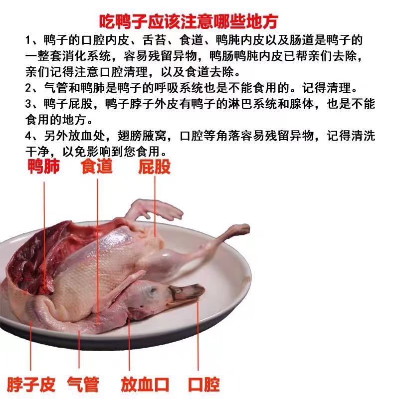 白条鸭  洪湖老飞天鸭  地标产品  盒马合作商