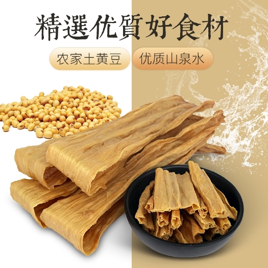 清流县腐竹 