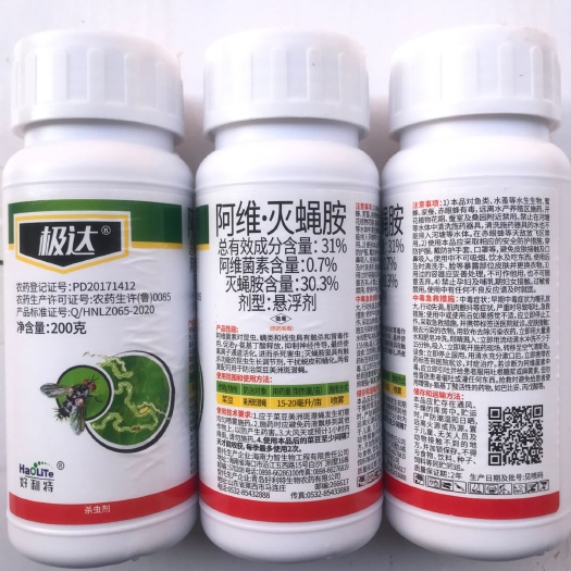 郑州好利特极达31%阿维灭蝇胺200克菜豆美洲斑潜蝇包邮